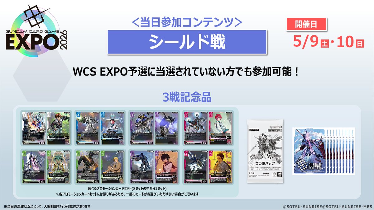 【公式】ガンダムカードゲーム tweet media