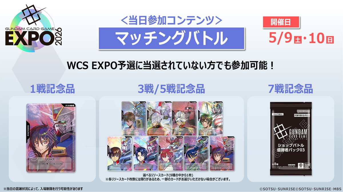 【公式】ガンダムカードゲーム tweet media