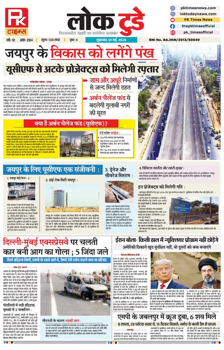 LOK TODAY tweet media