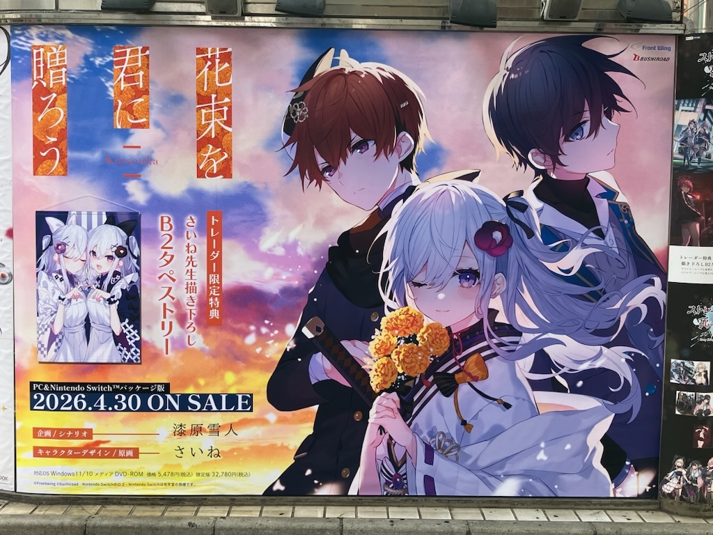 花束を君に贈ろう-Kinsenka-』公式 (@hanakimi_fw) / Posts / X