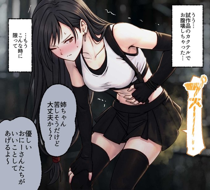 【500円おまけ】お腹壊したテ●ファの爆音放屁
https://t.co/aFQkzaMe4P
カクテルの試作品を飲んでお腹を壊してしまったテ●ファ。
路地裏でガマンしきれず、つい特大のオナラを連発してしまいます。
3p+差分3枚になります!500円プランで過去の投稿もご覧になれます!
#おならフェチ 