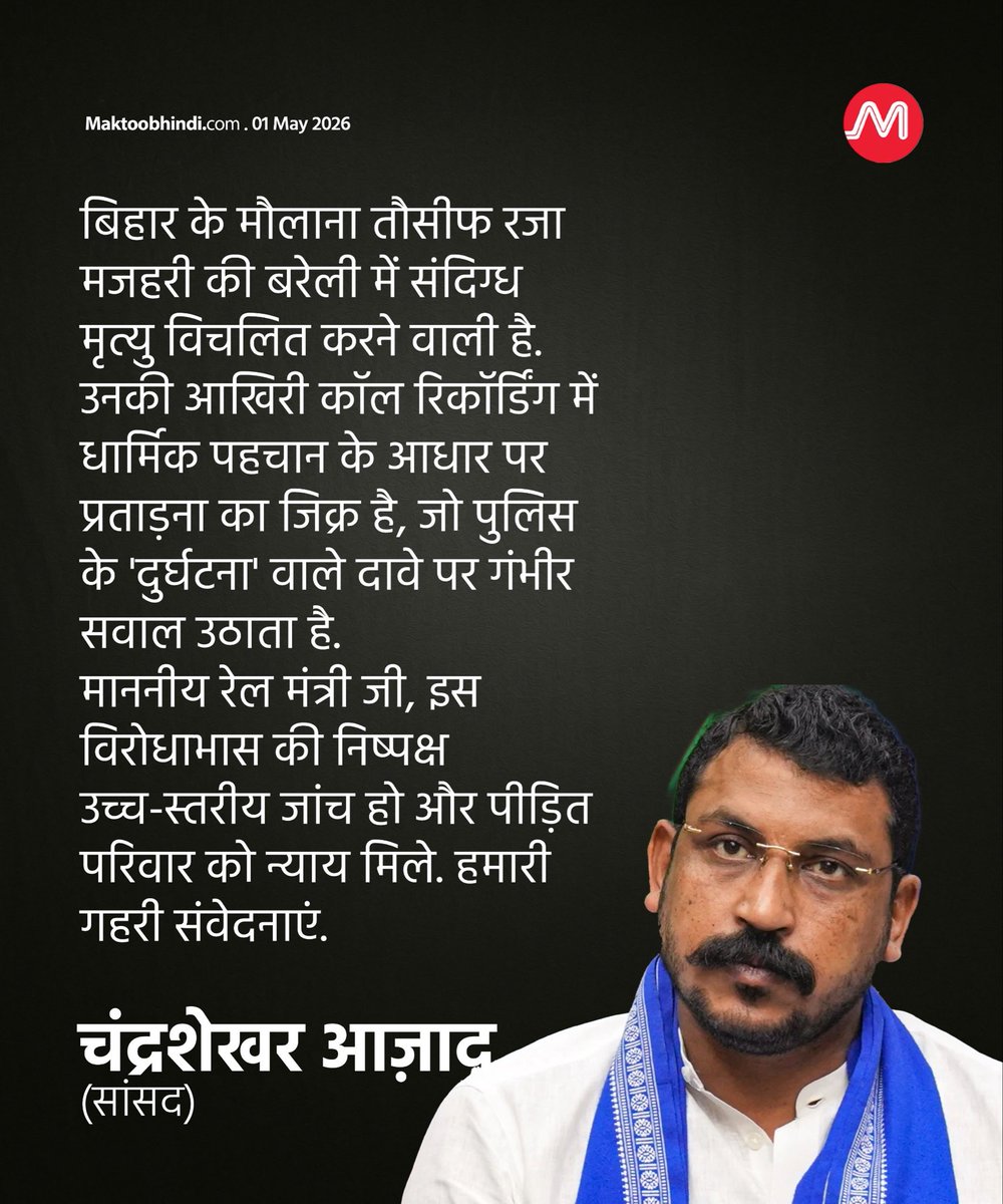 Maktoob Hindi tweet media