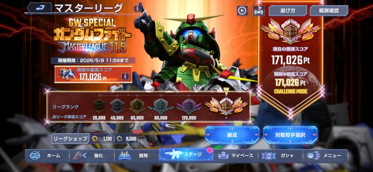 Falco_315's tweet photo. 強い機体に強いパイロット乗せたらマスター行けた https://t.co/tROvK2fF5n