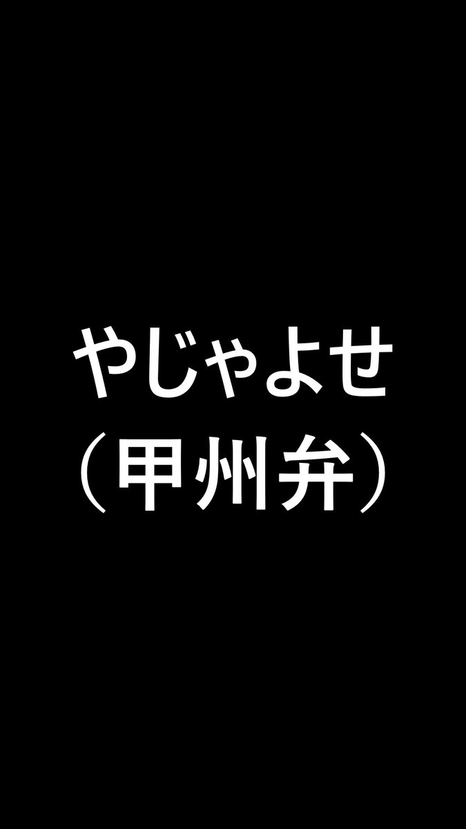 🌈山梨専門YouTuber　シンゲンくん tweet media