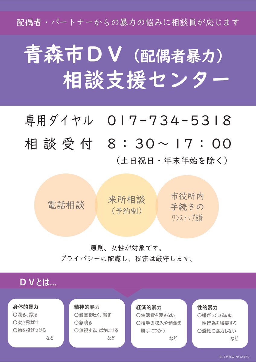 青森市 tweet media