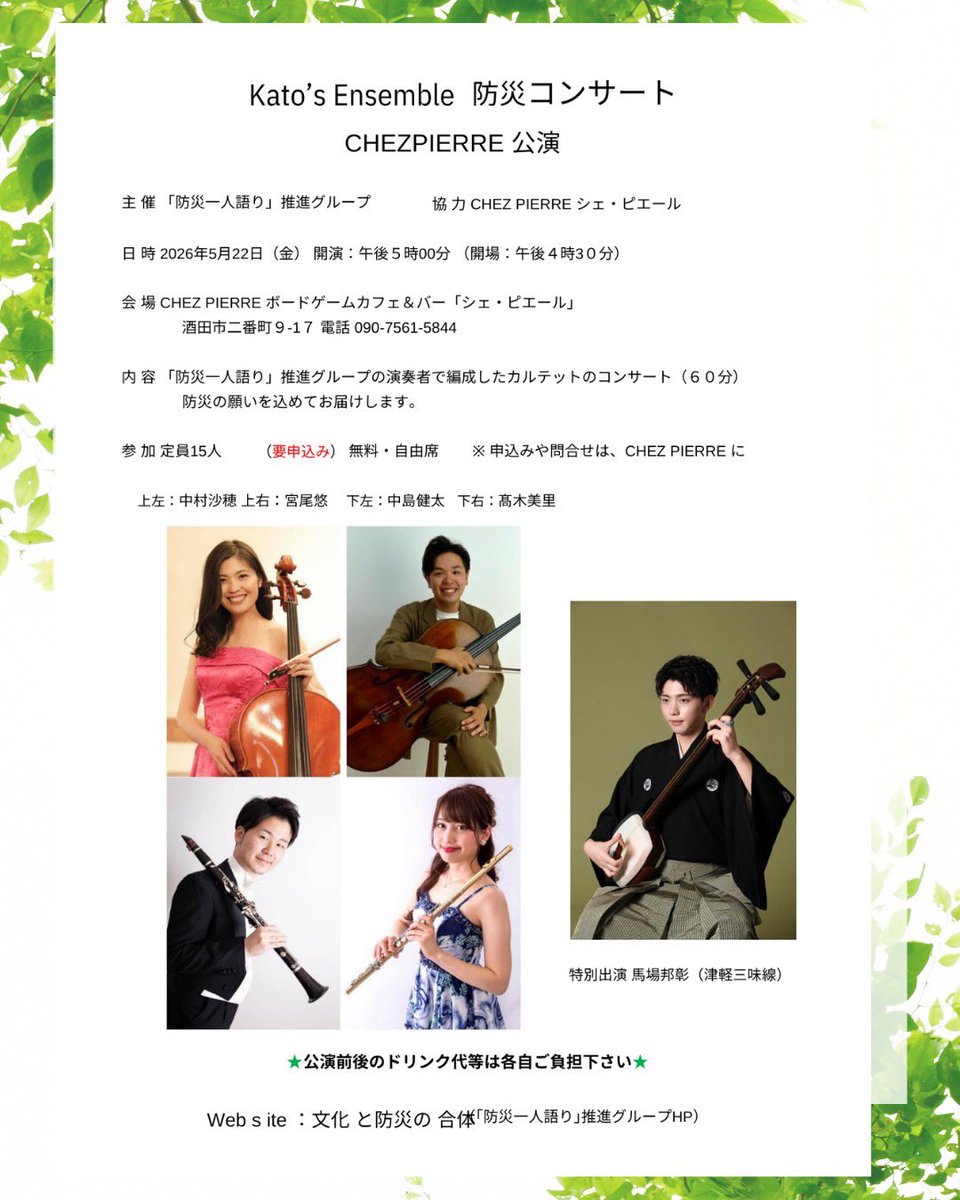 Chez Pierre（シェ・ピエール）＠酒田市二番町のボドゲカフェ＆バー tweet media