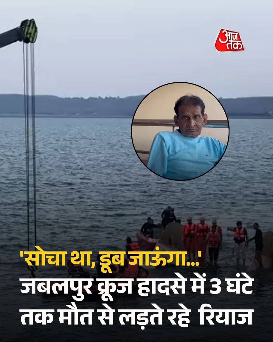 AajTak tweet media