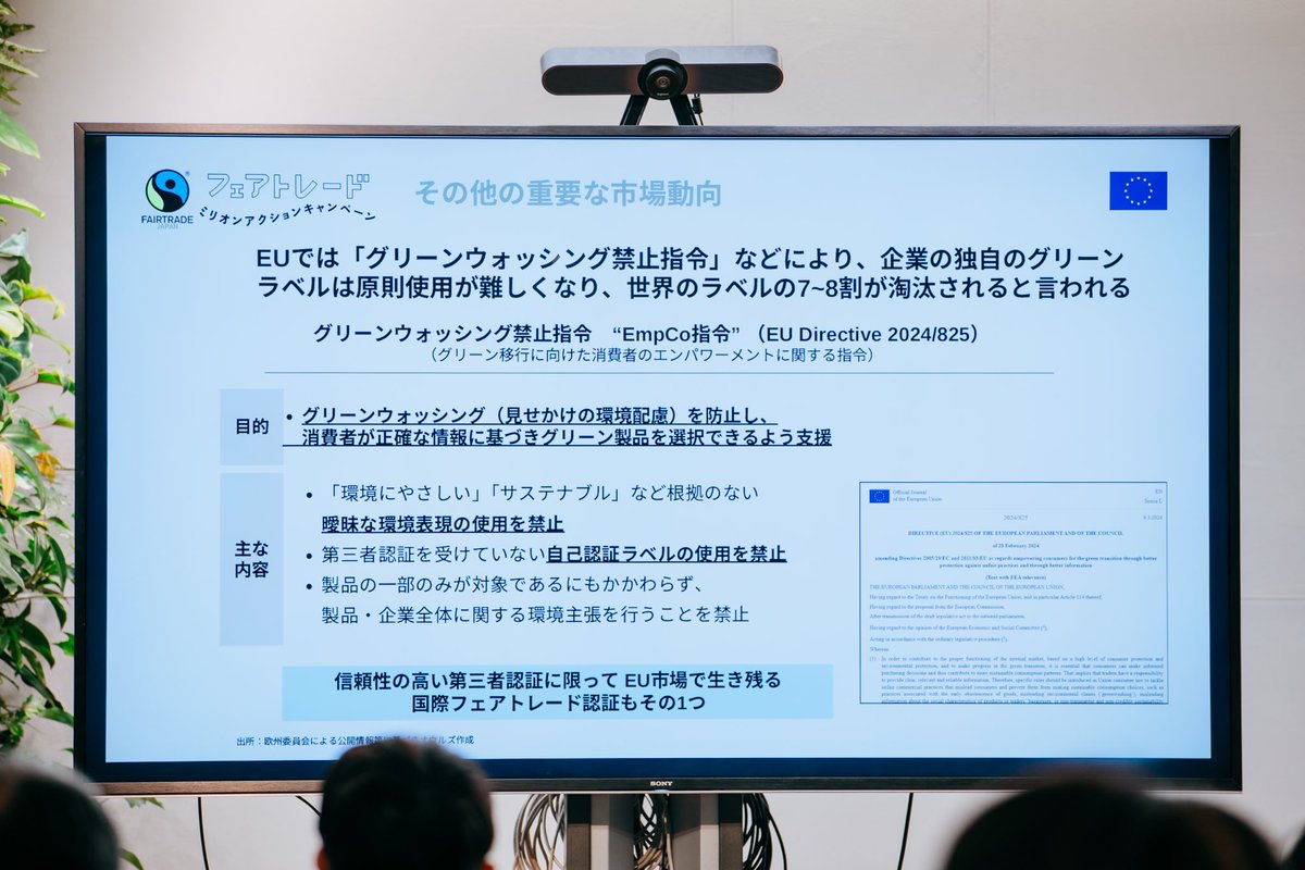 エシカルSTORY tweet media