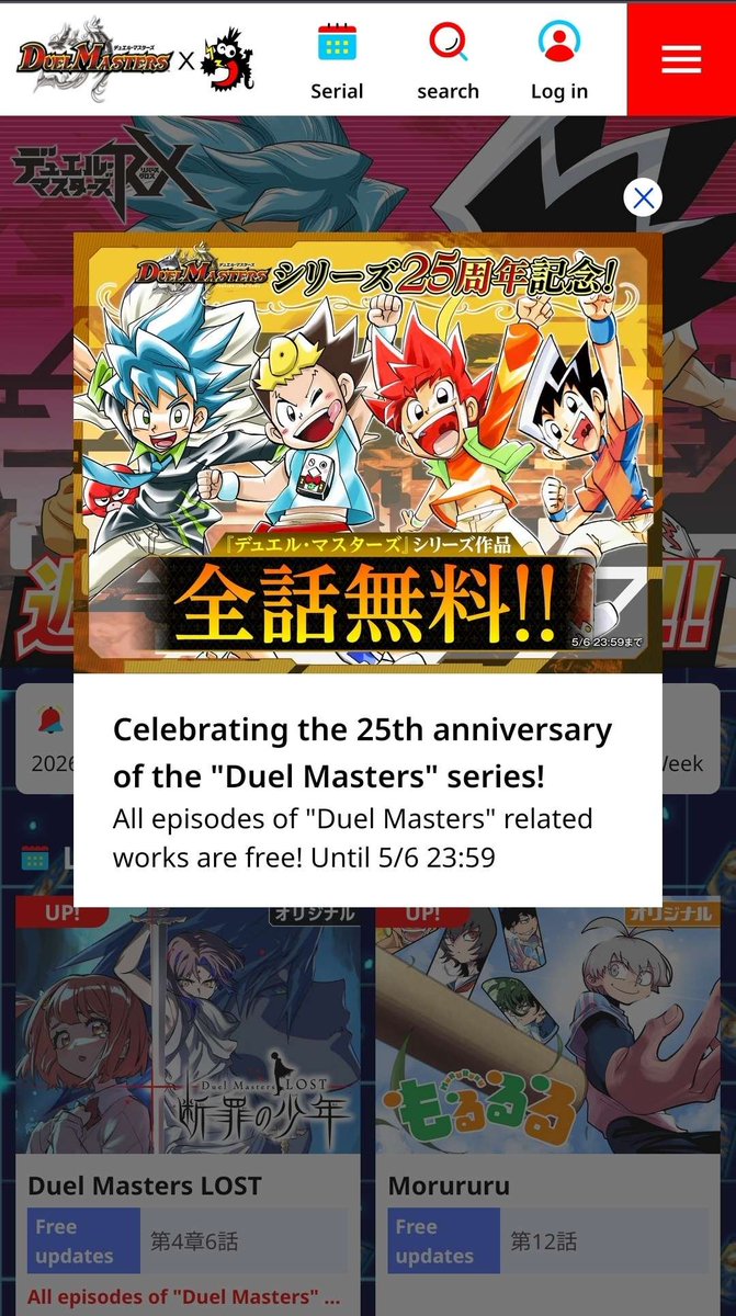 🎉 Every single Duel Masters manga is now FREE to read on the official CoroCoro website for the 25th Anniversary!

📚 This includes the current Win-era mangas, plus spin-offs like Duel Jack and Duel Masters Fighter Flame

Naturally, it's all in Japanese

🔽Link below!