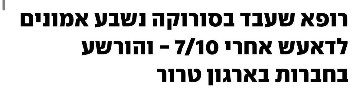 משה סעדה tweet media
