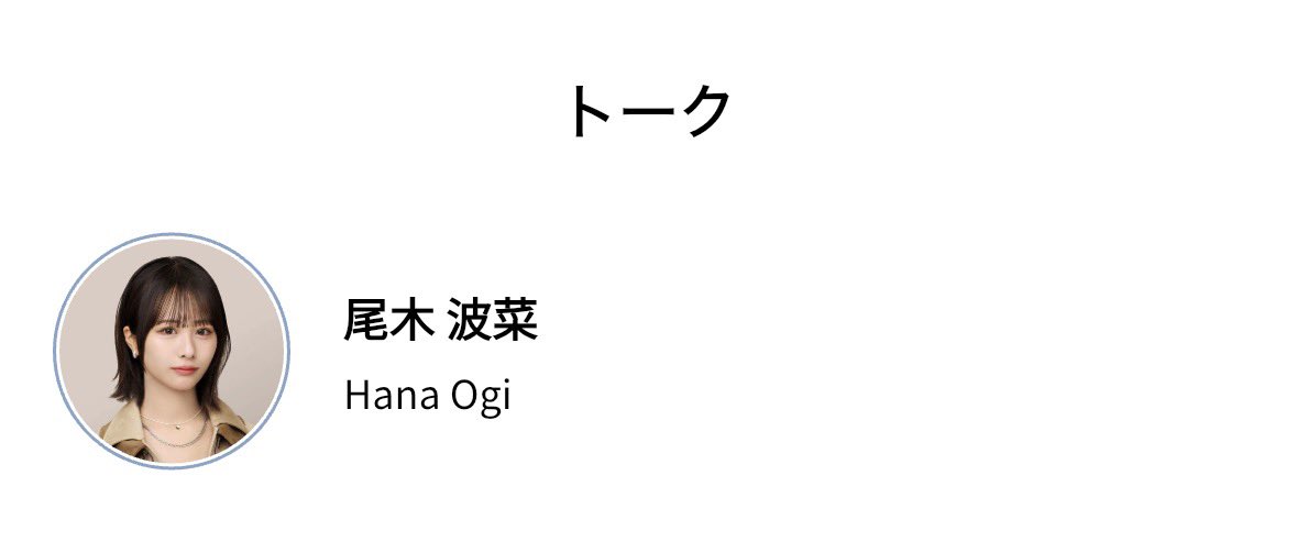 よろしくお願いしまーす！