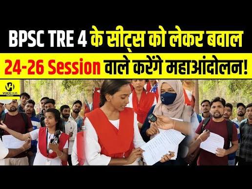 बिहार शिक्षक अभ्यर्थी TRE 🔥 tweet media