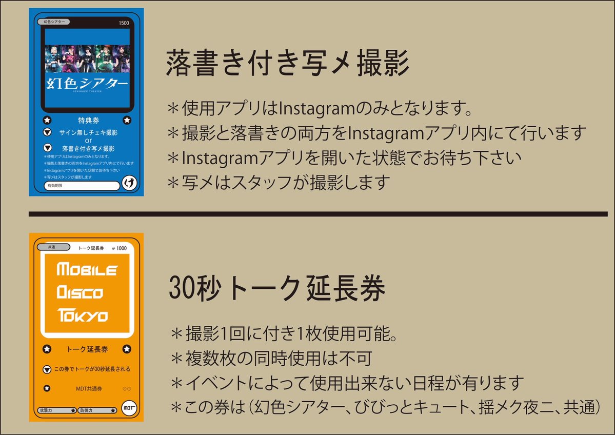 5月からレギュレーションの変更があります。こちらご確認お願いします