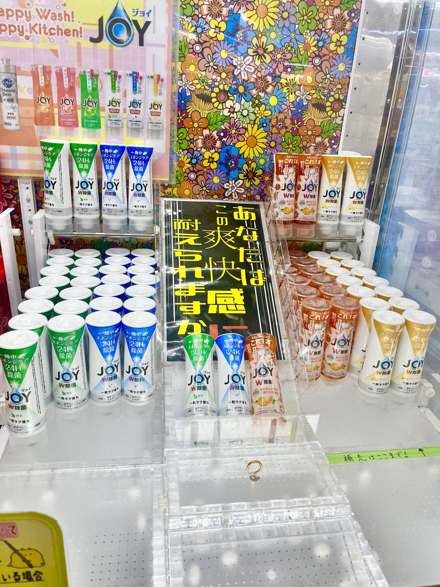 👾万代書店川越店アミューズ館👾@倉庫ゲーセン🏠🕹 tweet media