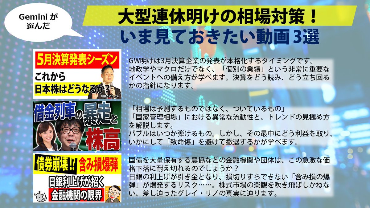 パンローリングch📺 tweet media