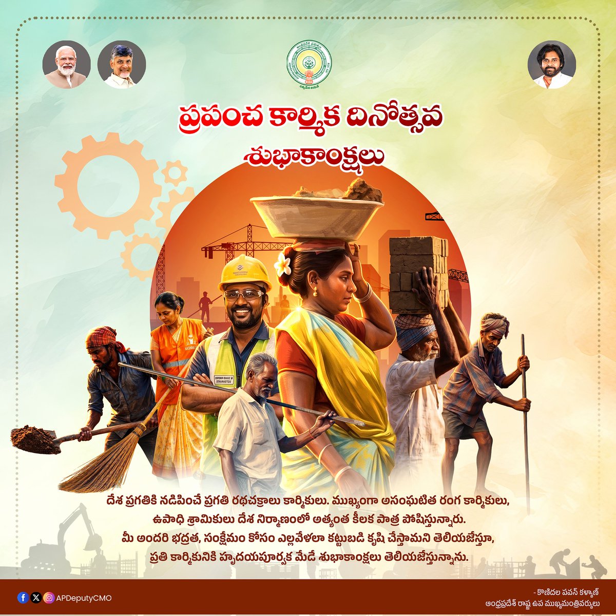 Deputy CMO, Andhra Pradesh tweet media