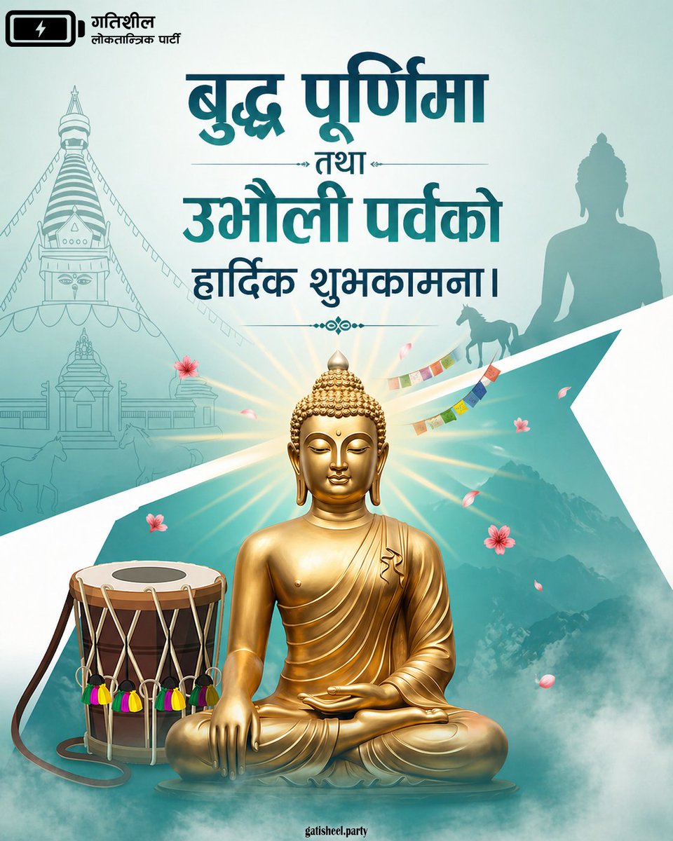 Gatisheel Loktantrik Party tweet media