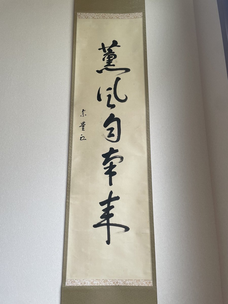 㐂風散人 tweet media
