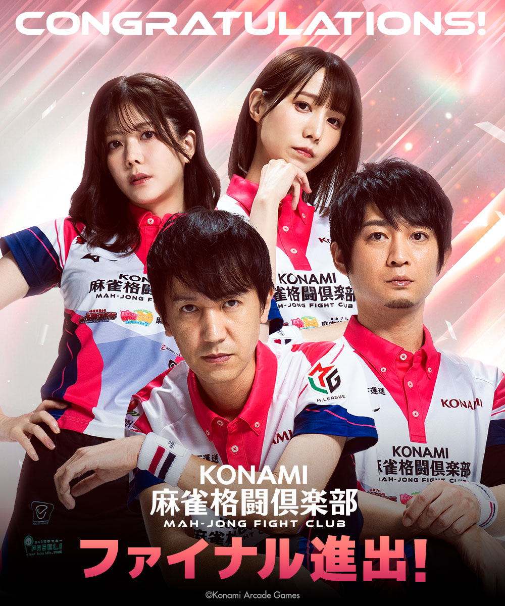 【公式】麻雀格闘倶楽部(アミューズメント・コナステ) tweet media