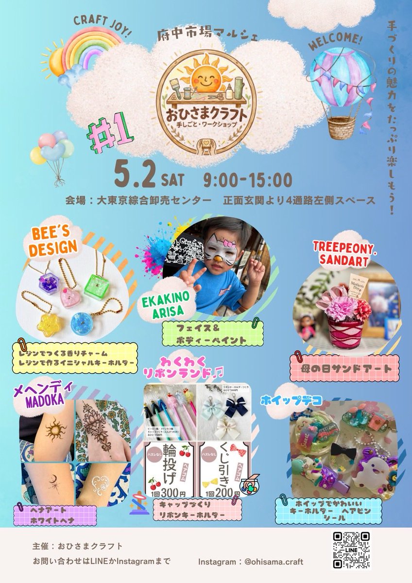 madokacircle333's tweet photo. GWイベントぜひお立ち寄りください♪
🗓️2026年5月2日（土）
📍大東京綜合卸売センター
東京都府中市矢崎町4-1
（4通路入って左側休憩スペース）
⏰ 9:00~15:00

🚗駐車場 800台完備・無料
中央道「国立府中IC」から約10分
🚃電車・バス
JR「府中本町駅」から徒歩約15分
#ヘナアート ＃府中市場 https://t.co/1CFqysbVQq