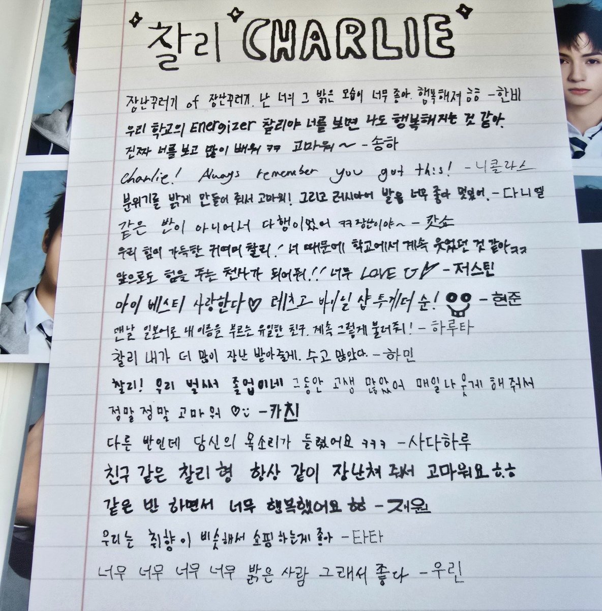 youthofhamin's tweet image. [PAPER TRANSLATE] #CHARLIE

"The prankster of all pranksters. I really like your bright side. It makes me happy, haha." ~Hanbi

"Our school's Energizer, Charlie. Seeing you makes me happy too. I really learn a lot from you. Thank you~" ~Songha
👇🏻