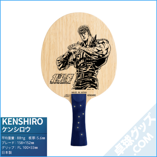 卓球グッズ.com tweet media