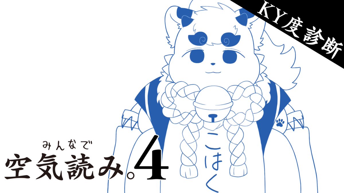 犬井狛白🐶⛩ ⇨もちふわ狛犬Vtuber tweet media
