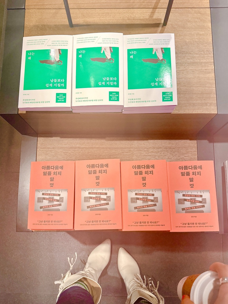 DrewVanilla_'s tweet image. #책터짐 방지 &amp;lt;훑고 톺아보기 주간 힐끔 모먼트&amp;gt; 당장 사고 싶을 때 하는 방법 1. 목차 인덱스 스캔하고 원하는 챕터 속독 2. 사진 찍은 후 집에서 곱씹고 검색 3. 구글 이북 읽기(이북 무료 샘플 중 가—장 긺) 4. 끝까지 읽고 싶으면 다시 서점 방문 5. 꿈에도 나오면 주문(10% DC)+굿즈 😎 #frida