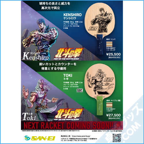 卓球グッズ.com tweet media