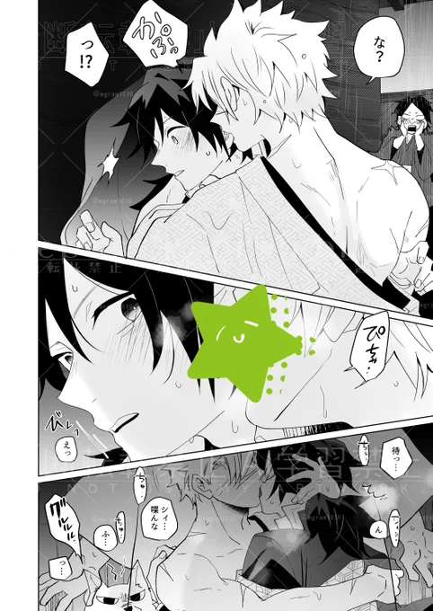 さねぎゆ新刊進捗⑭

進捗乱舞以上になります〜!
あったいお声かけ、応援までしていただいてありがとうございました💚💙 