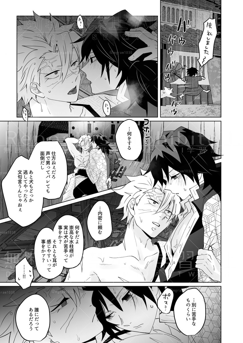 さねぎゆ新刊進捗⑭

進捗乱舞以上になります〜!
あったいお声かけ、応援までしていただいてありがとうございました💚💙 