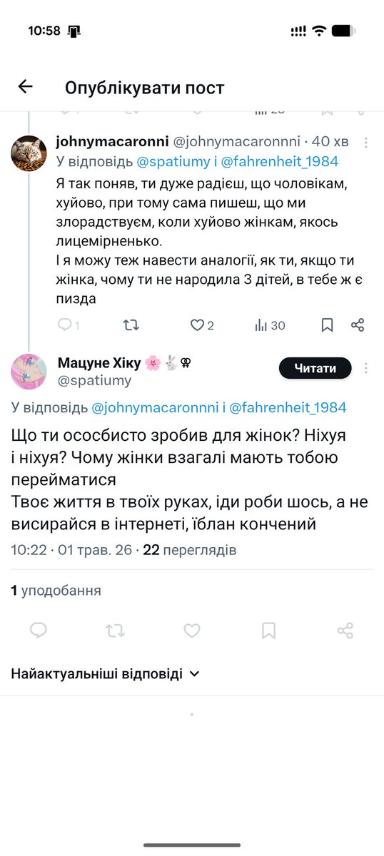 Ще одна, пизданула і в бан, соска не може в діалог