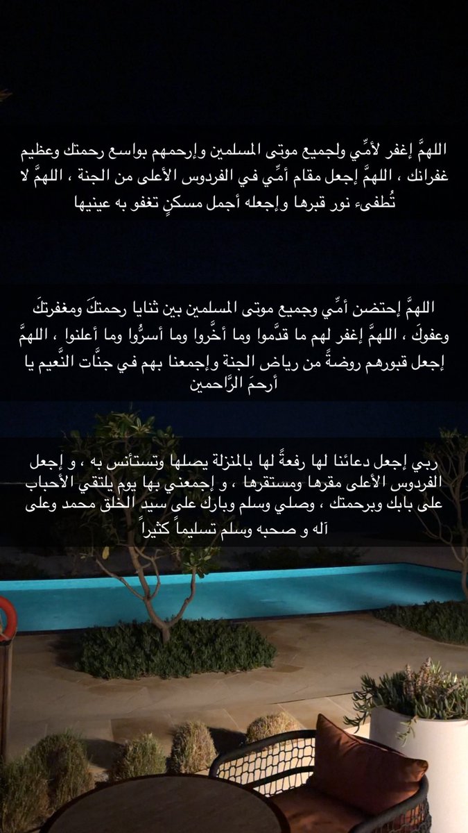#لمياء_المخضب