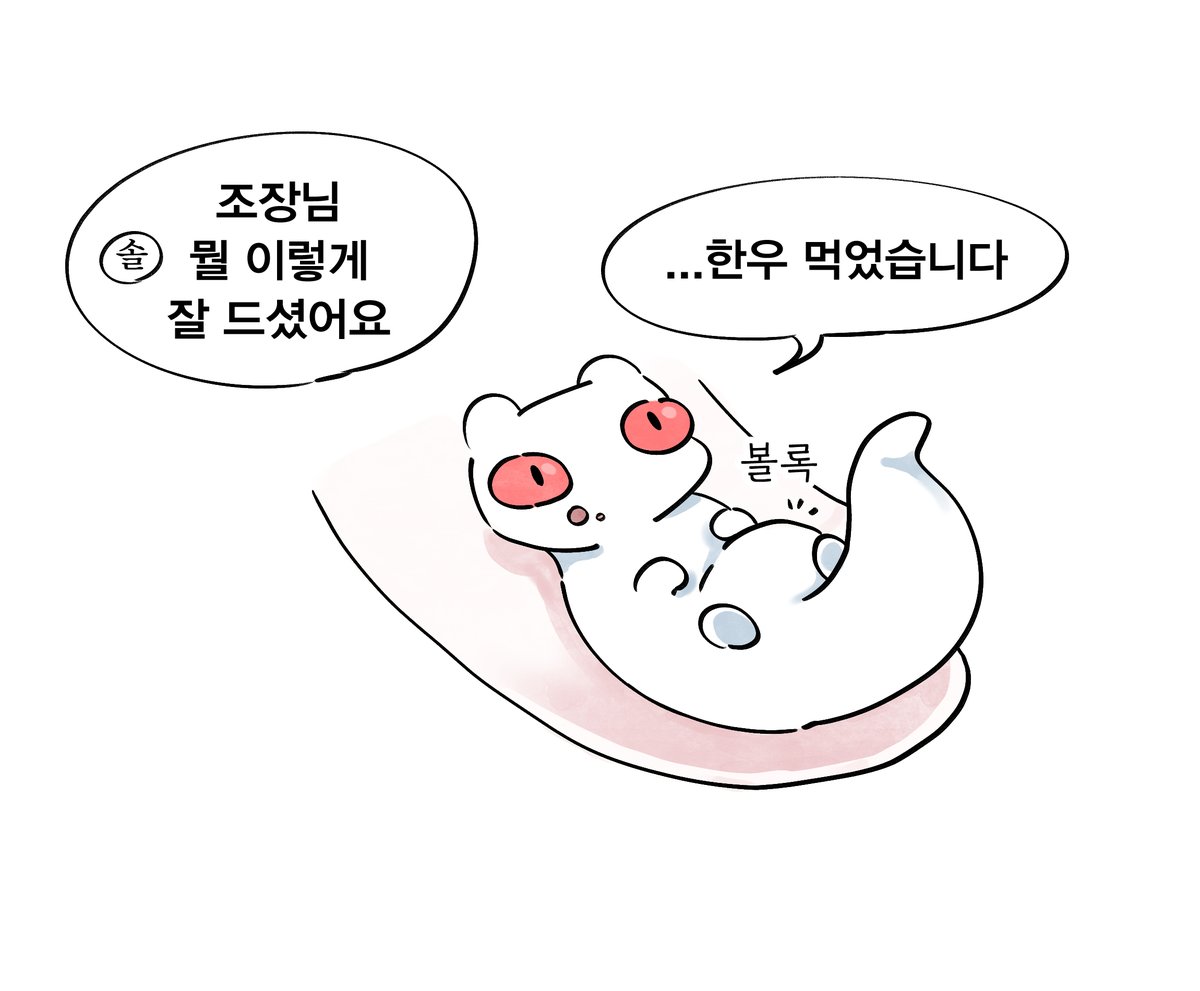 berry__mong's tweet photo. 게롱 조장님
맛있는거 드셨네

#괴담출근 https://t.co/cpkEarUpbj