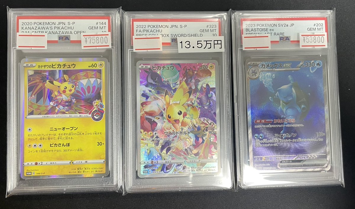 PSA9 まとめ売り 5枚 Pokemon PSA 9 MINT JAPANESE Tropical Wind (トロピカルウインド