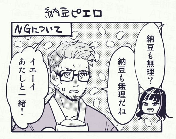納豆お土産ピエロ
納豆苦手な舞元さんが美味しかったって言った納豆がどんなものか気になる
#毎日早瀬とサシ飲み 