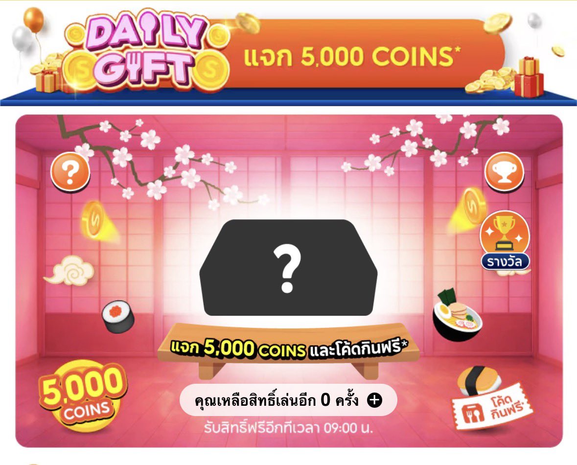 Shopee แจก 5,000 coin ไปเล่นกันได้นะคะ ลิ้งค์ด้านล่างนี้เลย

spf.shopee.co.th/4fshvK17Ln

ระบบสุ่มน้า ไม่ได้ทุกคนนะ แล้วแต่โชค
1. จิ้มลิ้งค์
2. เลื่อนดูได้เลยค่ะ