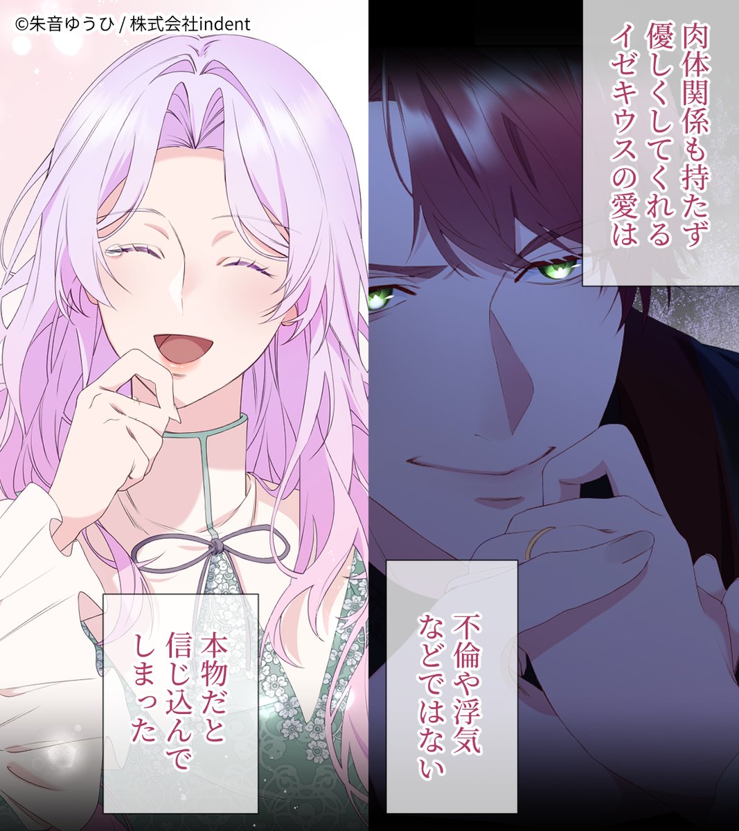 nolacomi_indent's tweet photo. 【本日配信スタート！】

NolaコミックスBloom
『やり直し悪女と様子がおかしい冷徹公爵』
いよいよcomicoにて本日から配信スタートです🚀✨
毎週日曜日更新‼️

一度目の人生では冷徹な夫アシルとうまくいかず、
皇帝の甥に欺かれ利用されたディリート。
やり直した人生では、うまく立ち回り復讐を果たそうとするが…？

続きはこちらから⬇️
https://t.co/WdiEPJ9qxa
⭐️今だけ20%コイン還元中！

#やり直し悪女
#ロマンスファンタジー
#comico