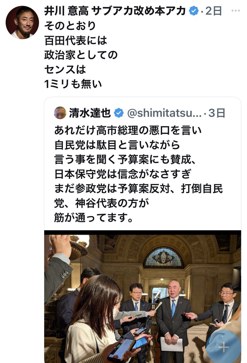 ななみ🇯🇵 tweet media