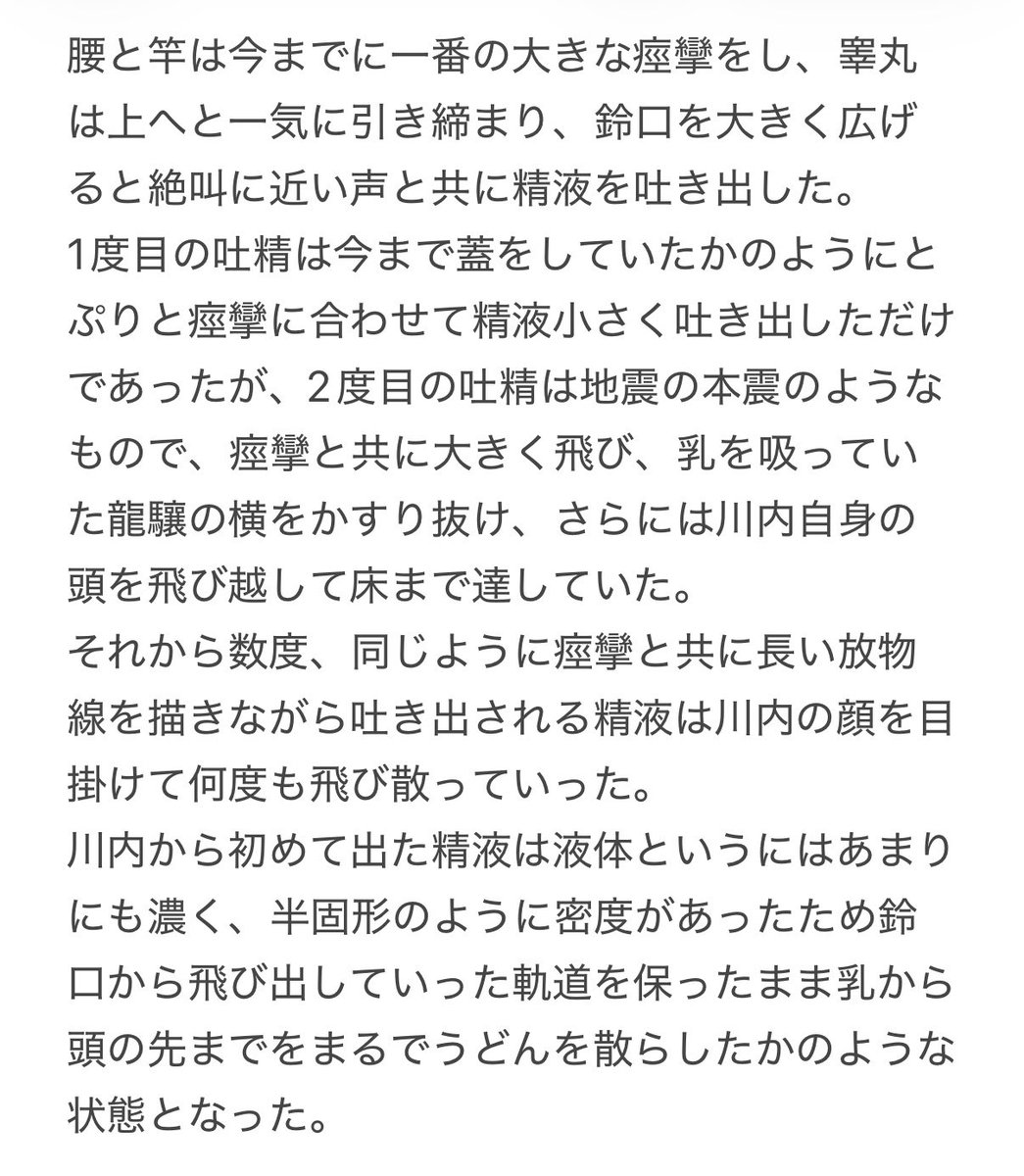 pureone000's tweet photo. ちなこんなのです
昔書いてたふたなり本のプロット
川内と龍驤
大体プロット描いてるとこうなるので手直しして公開してもいいんじゃねって感じ https://t.co/AqTEuHCYSg