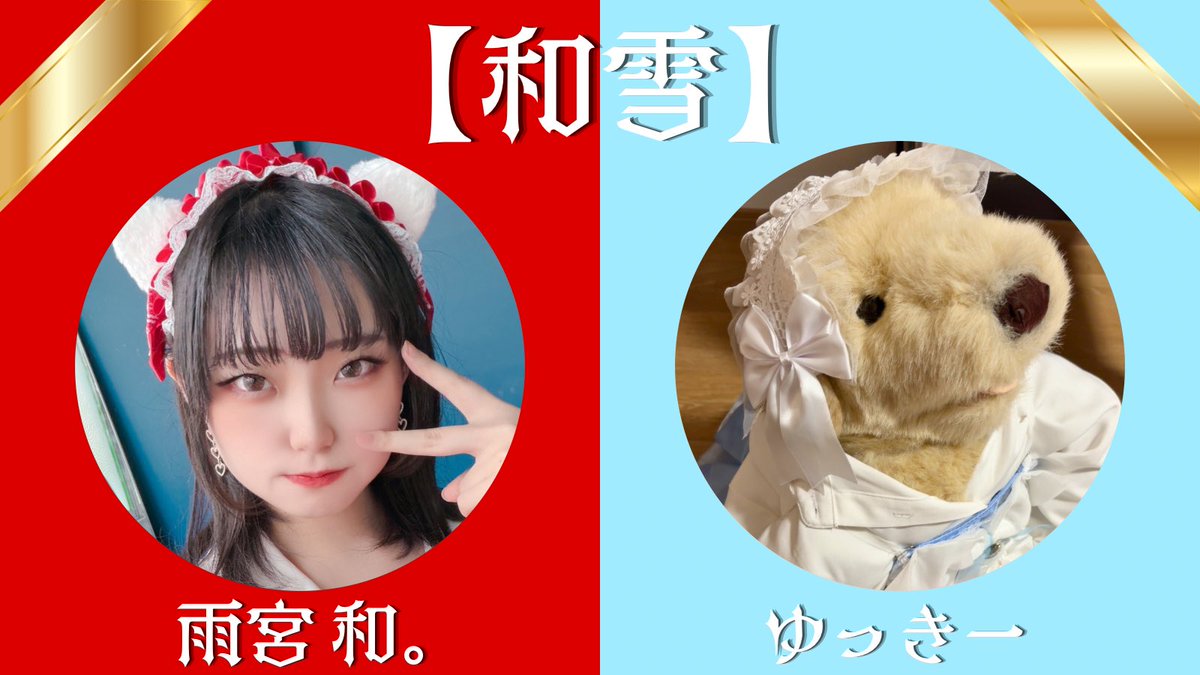 ゆっきー (@yukki_0225) / Posts / X