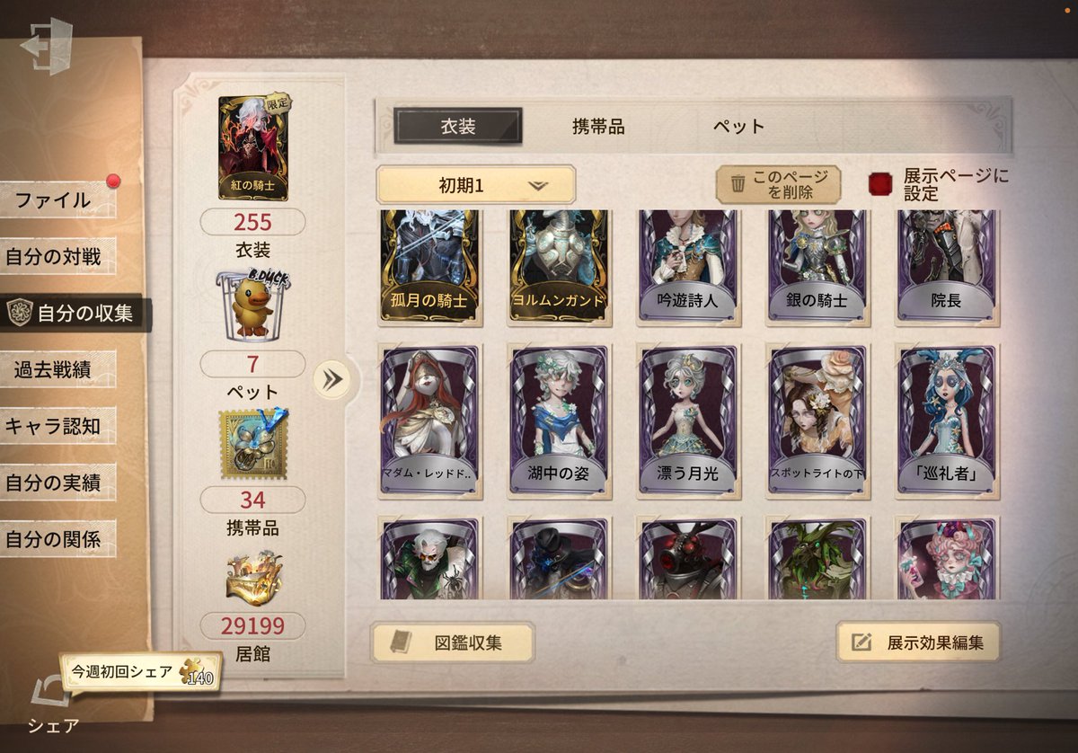 えまちだよー tweet media
