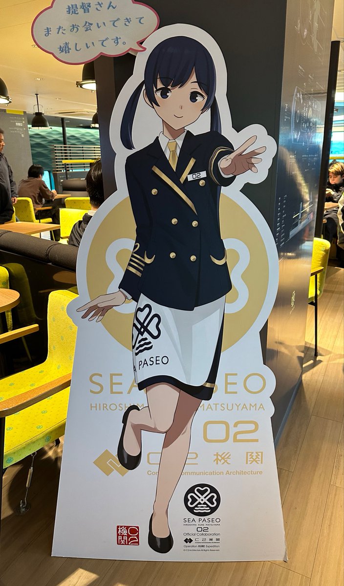 N*E様 艦これ　呉　シール　シーパセオ　パセワン　パセツー 瀬戸内海汽船さんより昨年C2機関に正式にご依頼があり、シーパセオ01