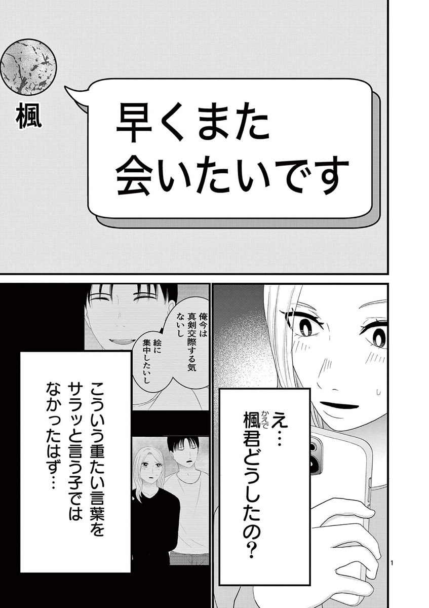 デジコレ【公式】 tweet media