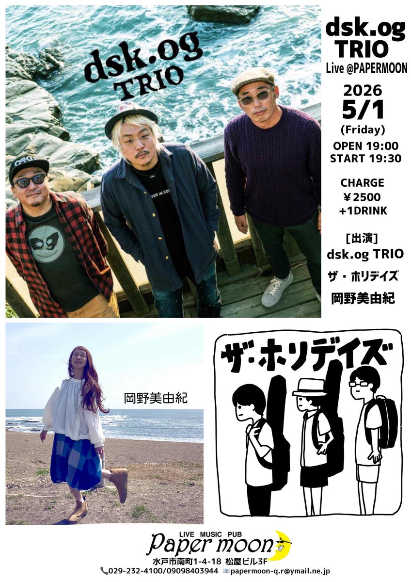 MitoPapermoon's tweet photo. 本日はこちら！
よろしくお願いいたします。

dsk.og trio LIVE
2026/05/01(金)
OPEN19:00/START19:30
CHARGE¥2500+1DRINK
[出演]
dsk.og trio @rainman_daisuke 
ザ・ホリデイズ@satrex 
岡野美由紀@crystalsnowfun1 https://t.co/bTCtbaKCpP