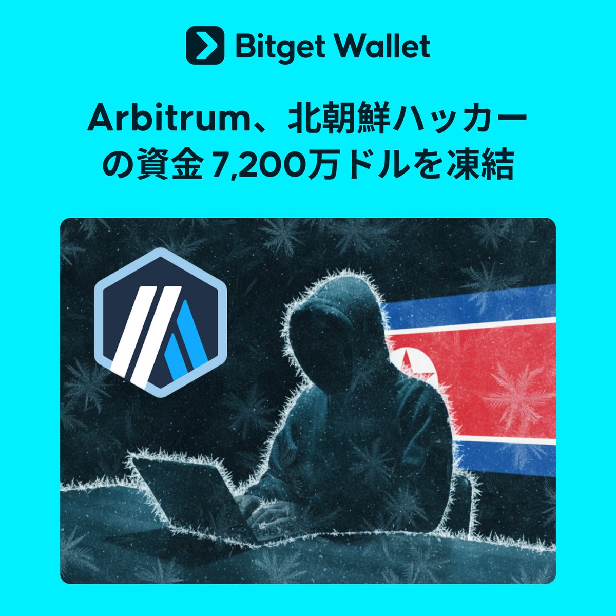 BitgetWallet 日本語公式 tweet media