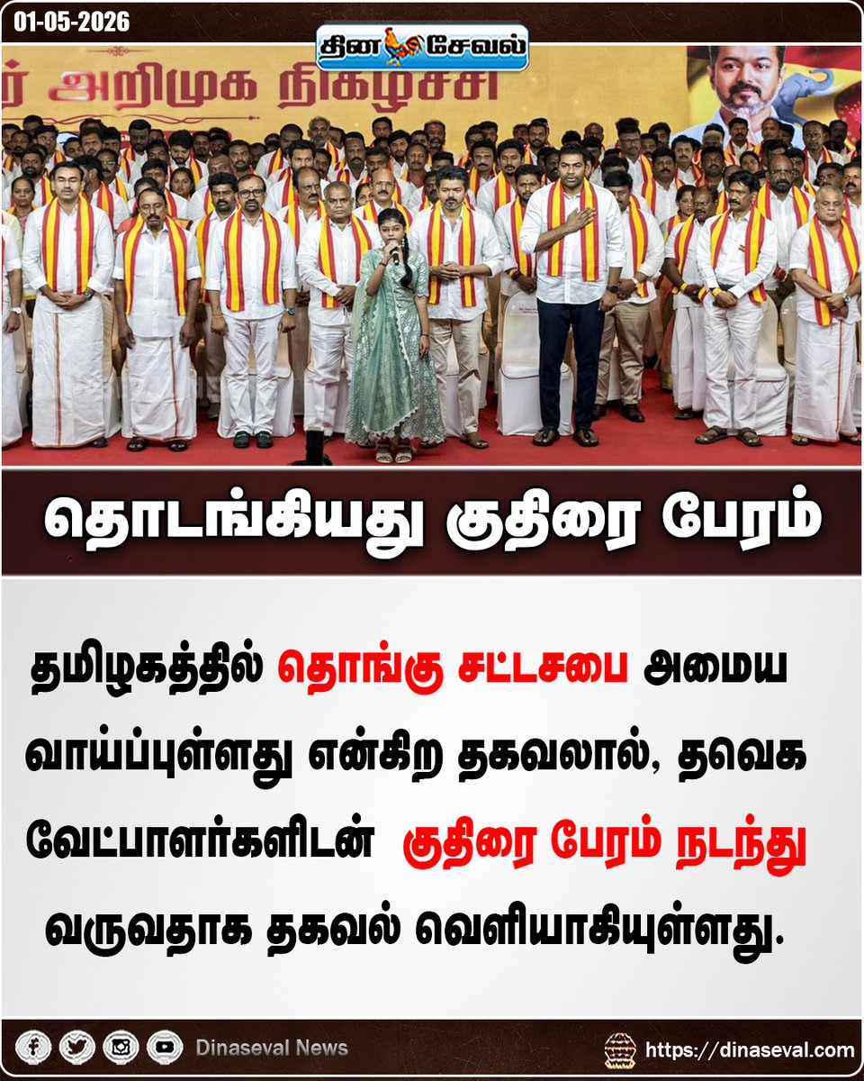 Dinaseval News tweet media