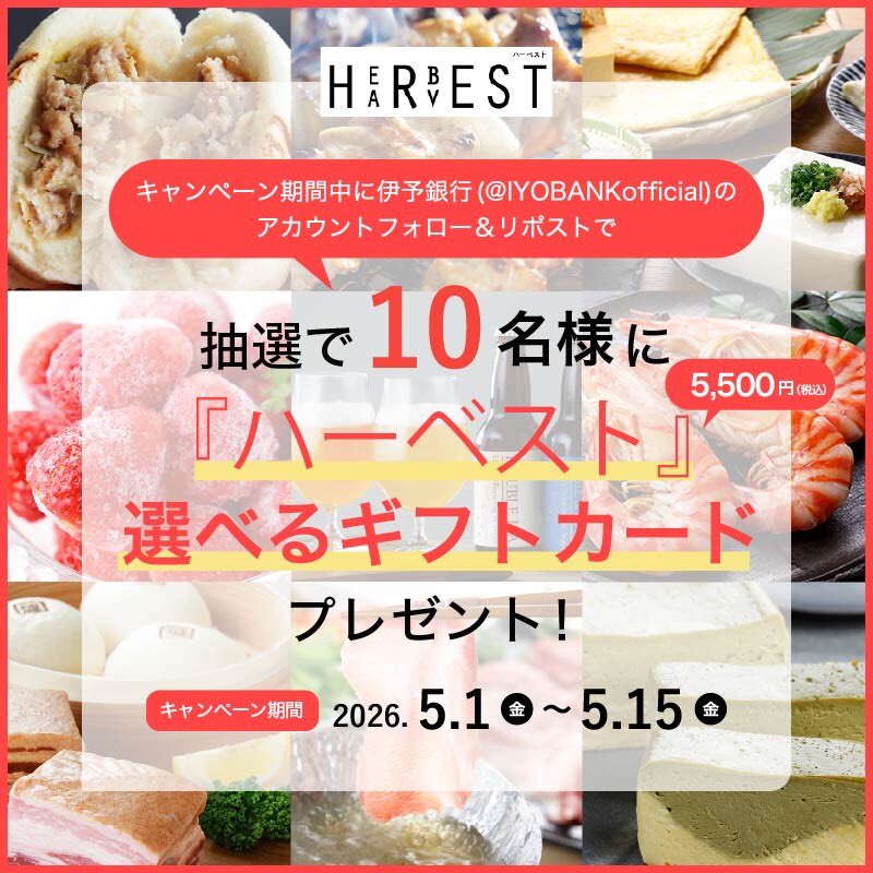 伊予銀行 tweet media