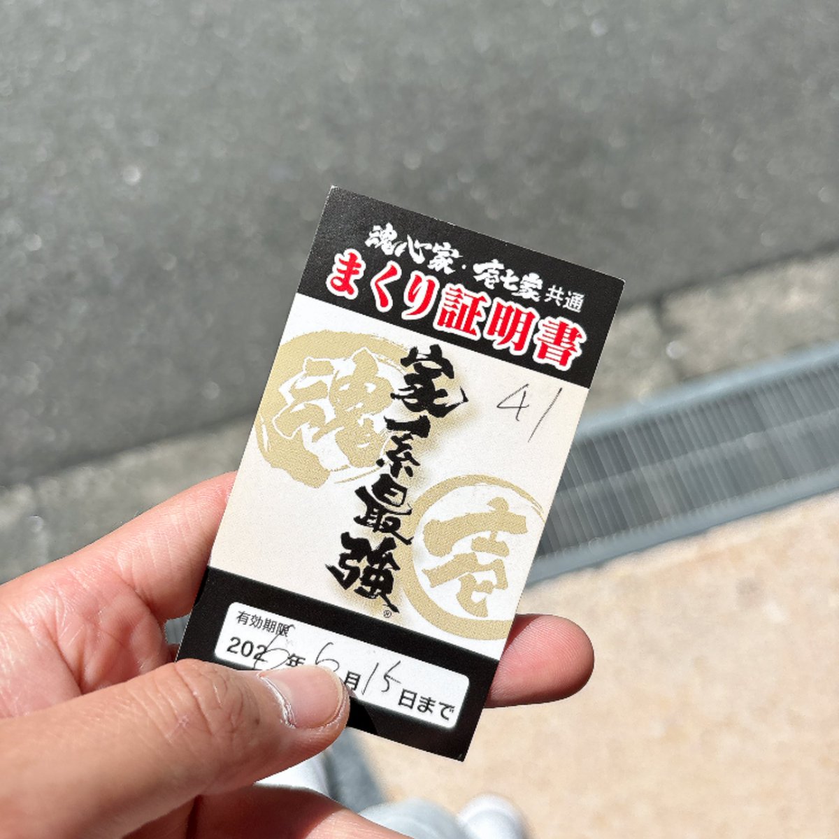 月イチぐらいが丁度いいかも🍜