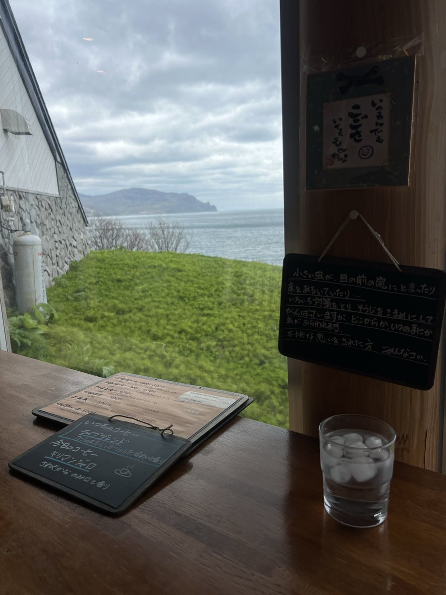 社協浜益支所だより｜大村紗季 tweet media